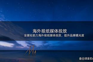 老里谈字母哥：人们把他的优秀当成理所当然 他实在是太出色了